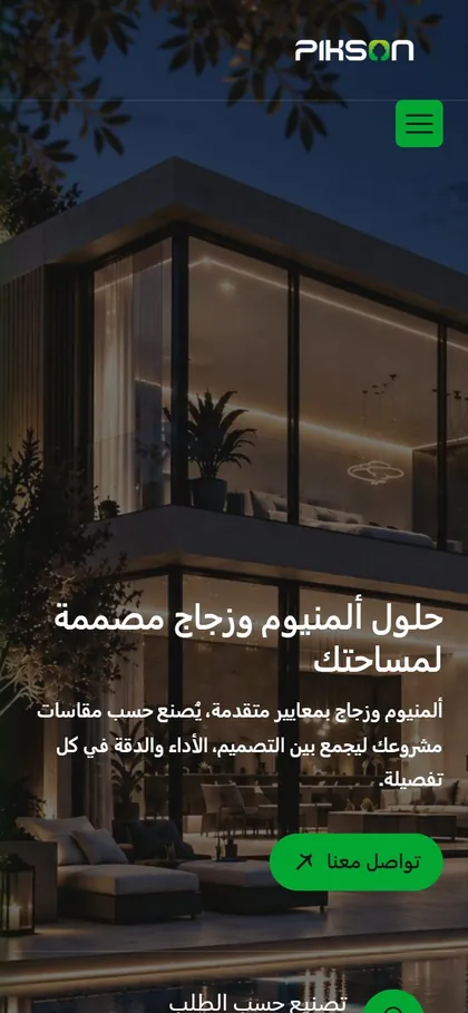 موقع بيكسون على الجوال