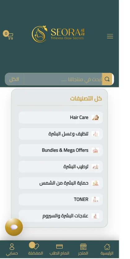متجر سيورا على الجوال
